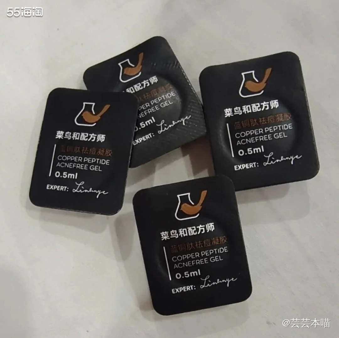 🌟给姐妹们分享一款祛痘凝胶，肌友好！成分温和，酸，温和祛痘