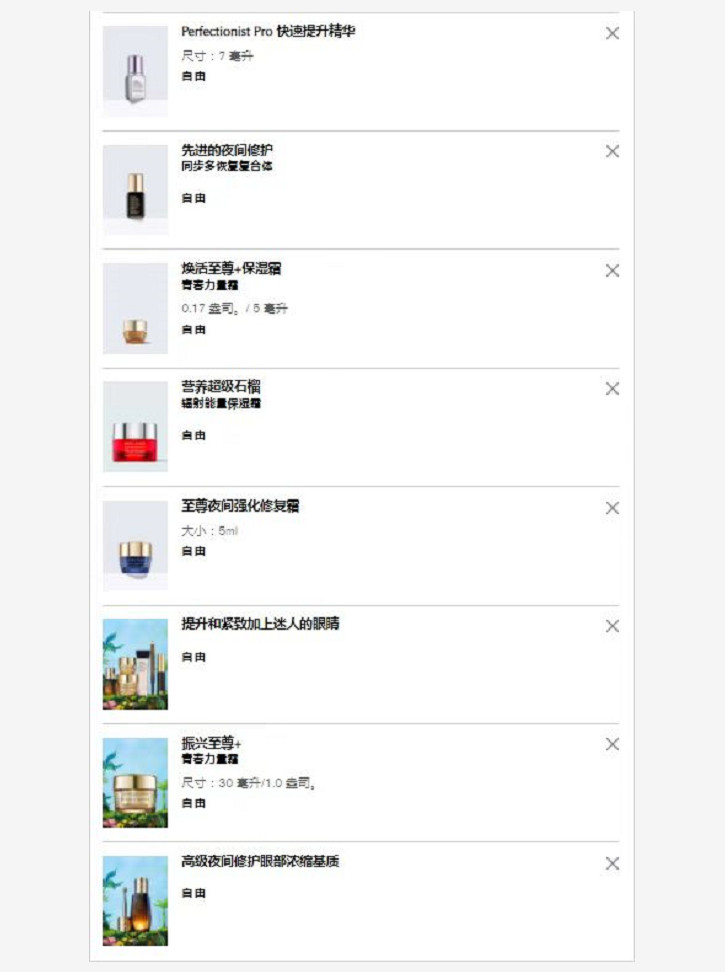 看到某书上有人在发雅诗兰黛的满赠新版智妍面霜的活动，但是我登