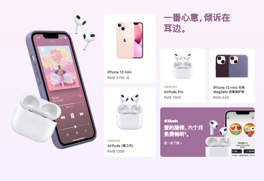 Apple中国官网限时5%又来了，但是很多人却难在了UNiD