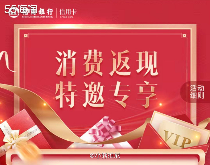 招商银行2月有消费返现活动，需要先去掌上APP报名，报名之后