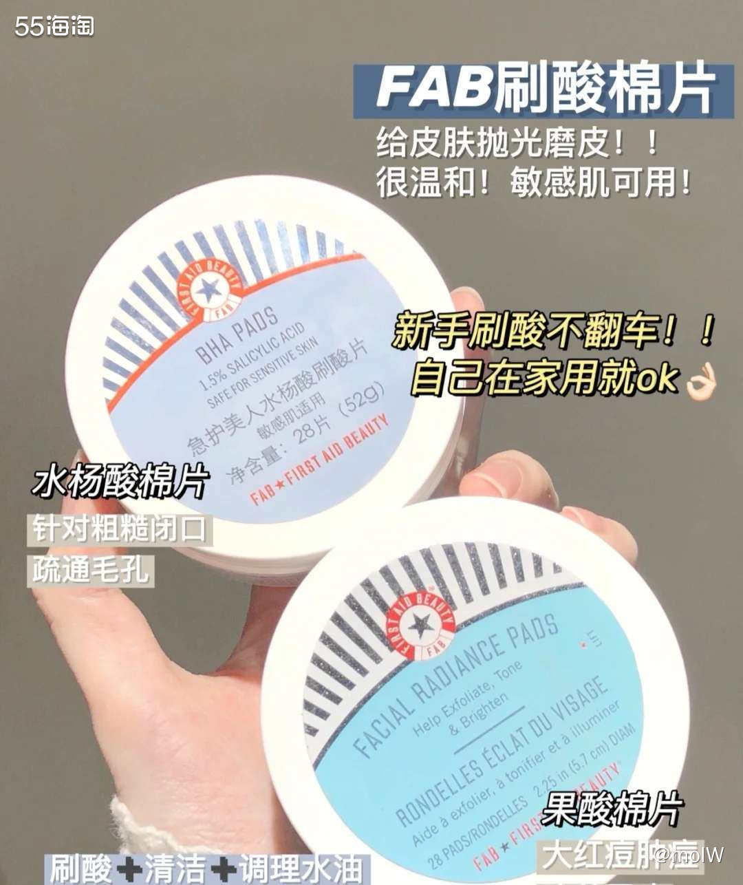 🍎FAB算是比较有名的小众品牌了，成分天然，主打修护，肌的
