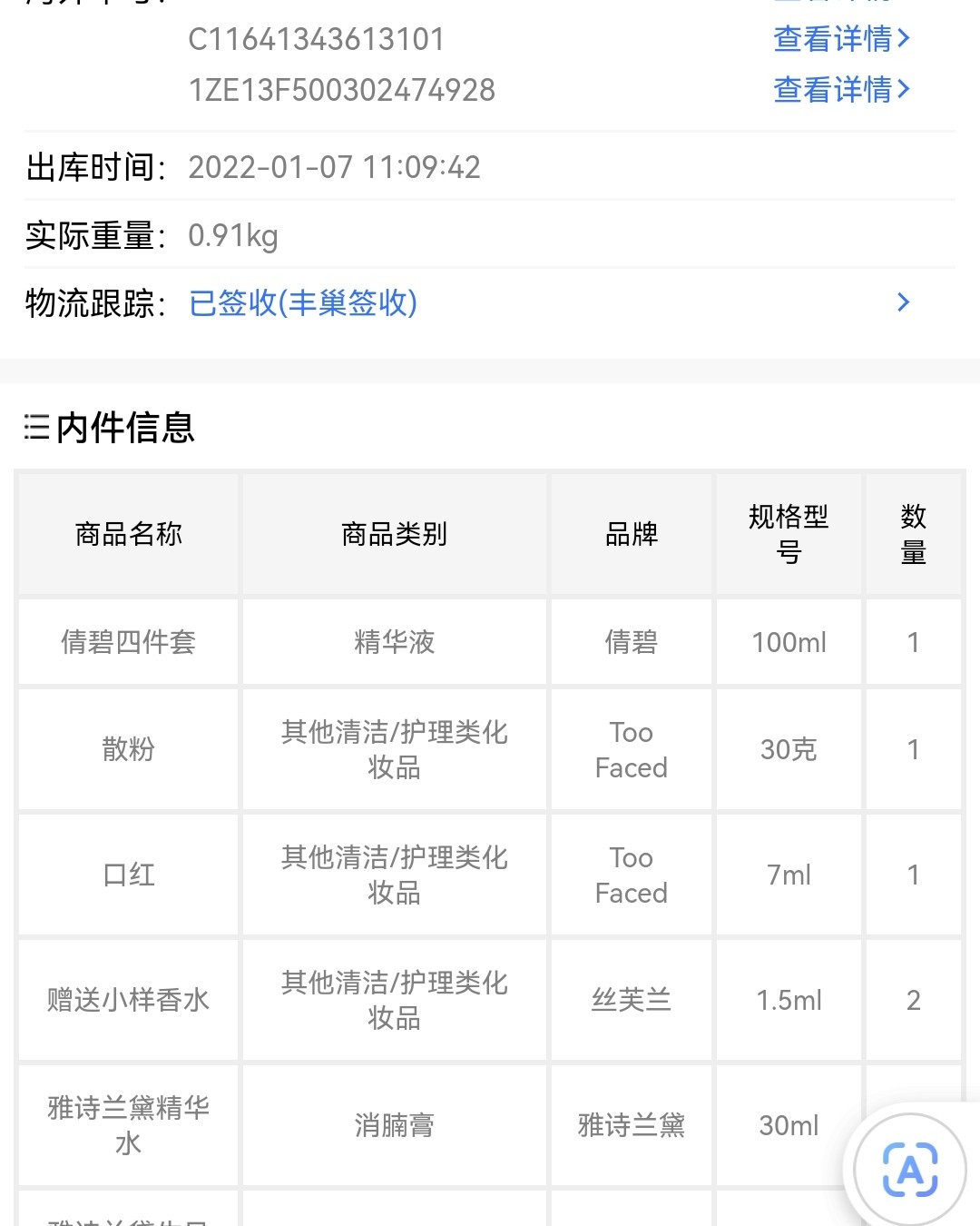 ✅过春节清关第一单，来自中环转运转寄过来包裹。这次由于春节海