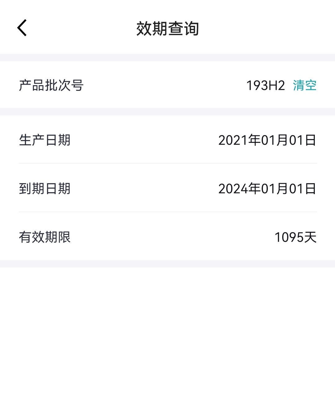 ✅过春节清关第一单，来自中环转运转寄过来包裹。这次由于春节海