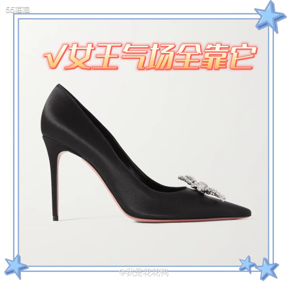 🌟如果是一个女人，一辈子只能拥有一双高跟鞋👠，那么，我非