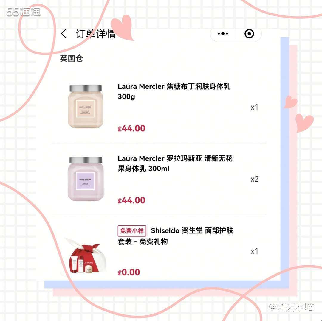 🌟唉，现在海淘速度真的是太慢了！上次下单的Laura身体乳