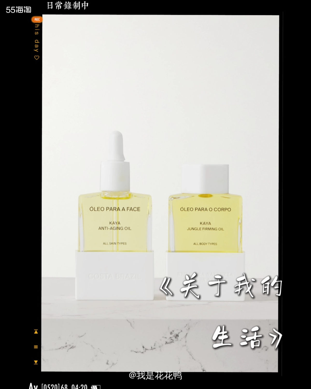 🌟享受生活，从爱护自己开始！选择一款喜欢的护理油，轻松按摩