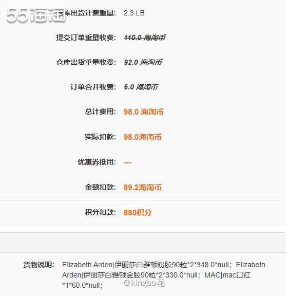 🔴建议收藏！实用贴！雅顿海淘担心少发漏发？雅顿重量参考来咯