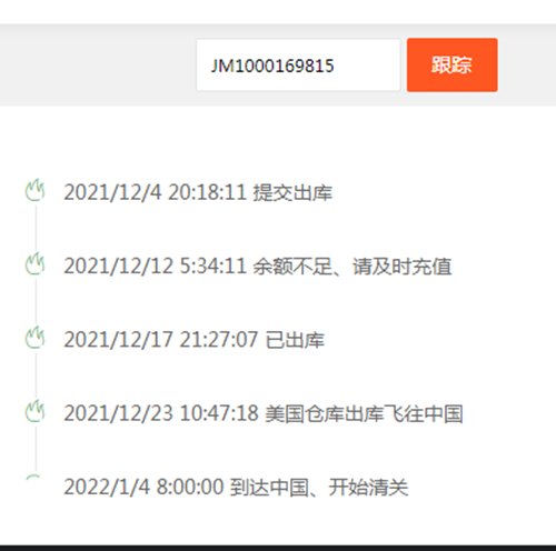 集美速递到货晒单，2021/12/17提交出库，2022年1