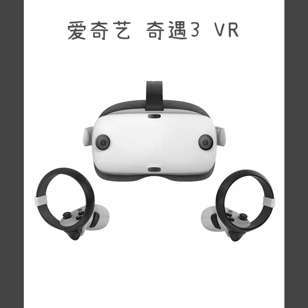 现在元宇宙真的特别火，而VR设备就是通往元宇宙的桥梁。虽然大