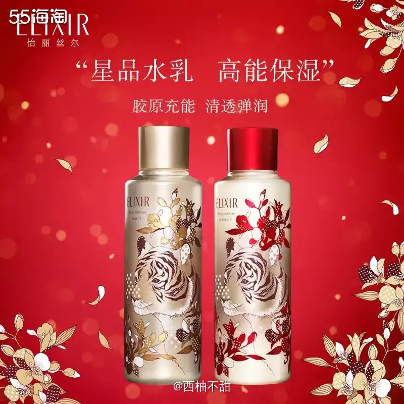 💕怡丽丝尔优悦活颜系列的我最爱用的水乳之一，这套水乳更适合