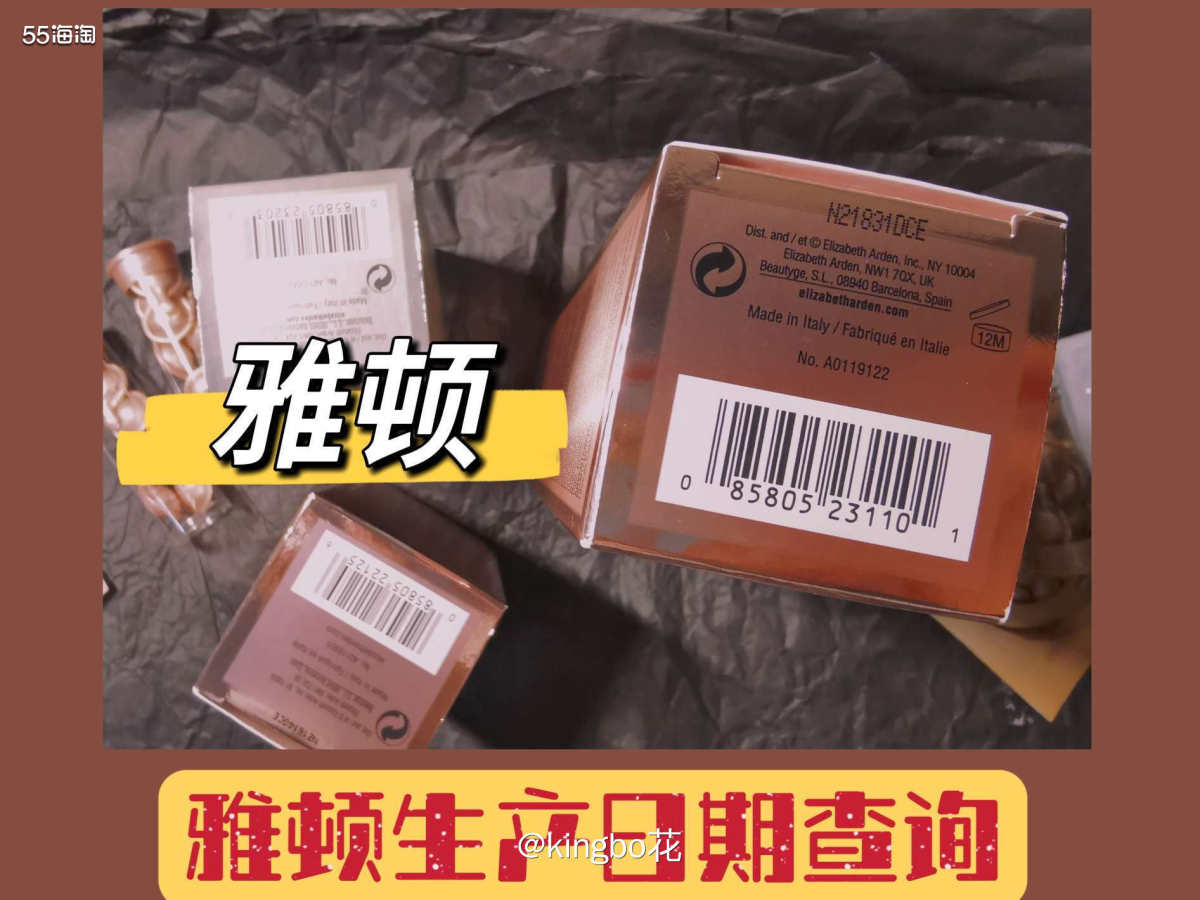 🔴实用贴！雅顿胶囊日期怎么查？怎么看有没有过期呢？  🔶