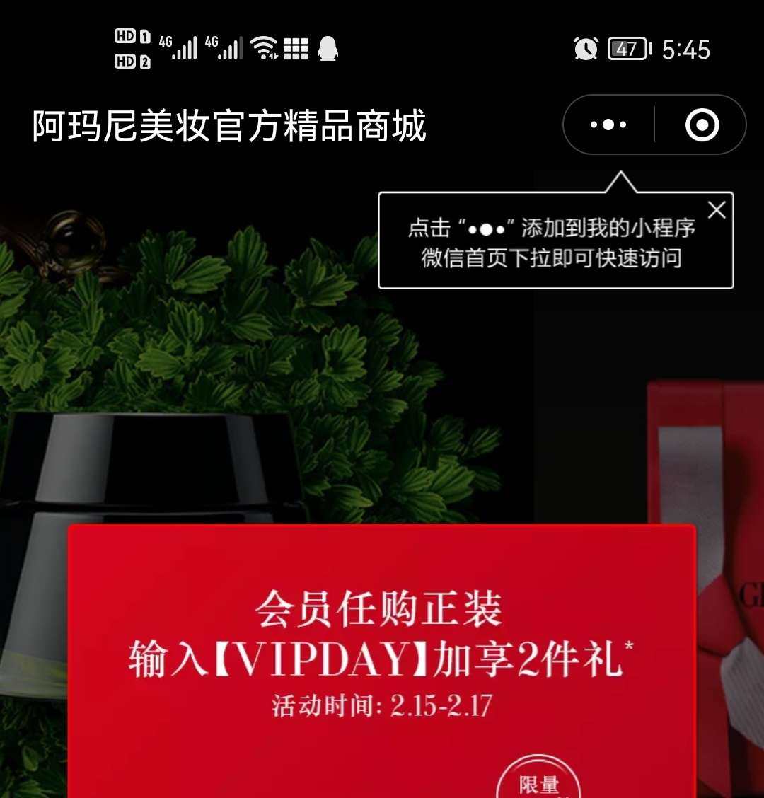 阿玛尼my way香水真的好闻呀！ 我是对香水比较的人，稍微