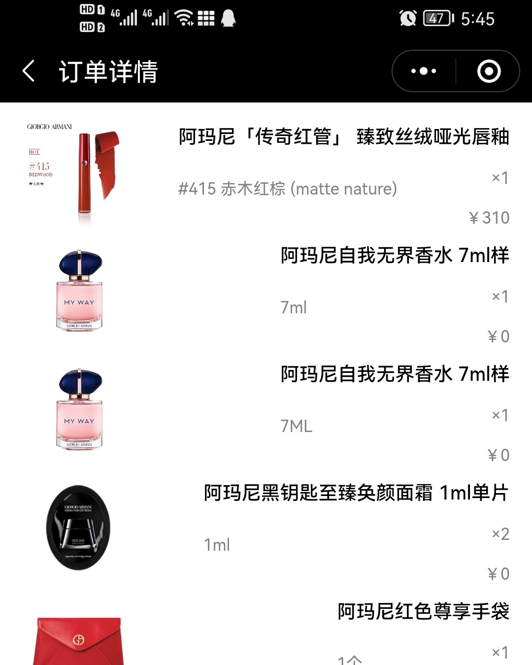 阿玛尼my way香水真的好闻呀！ 我是对香水比较的人，稍微