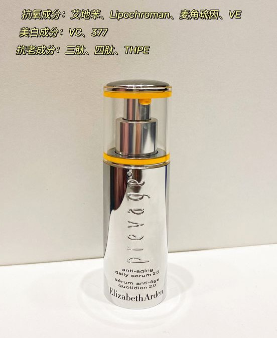 雅顿橘灿精华也是今天我要的一款精华，作为抗氧化大佬，它的抗氧