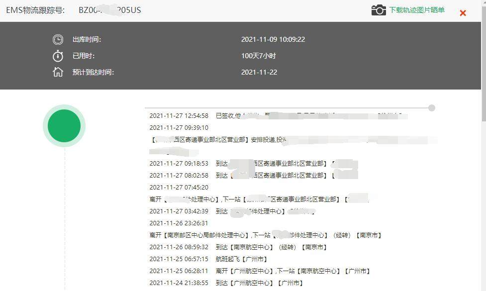 包裹编号：ZY20211104255048 平时喜欢订购一个