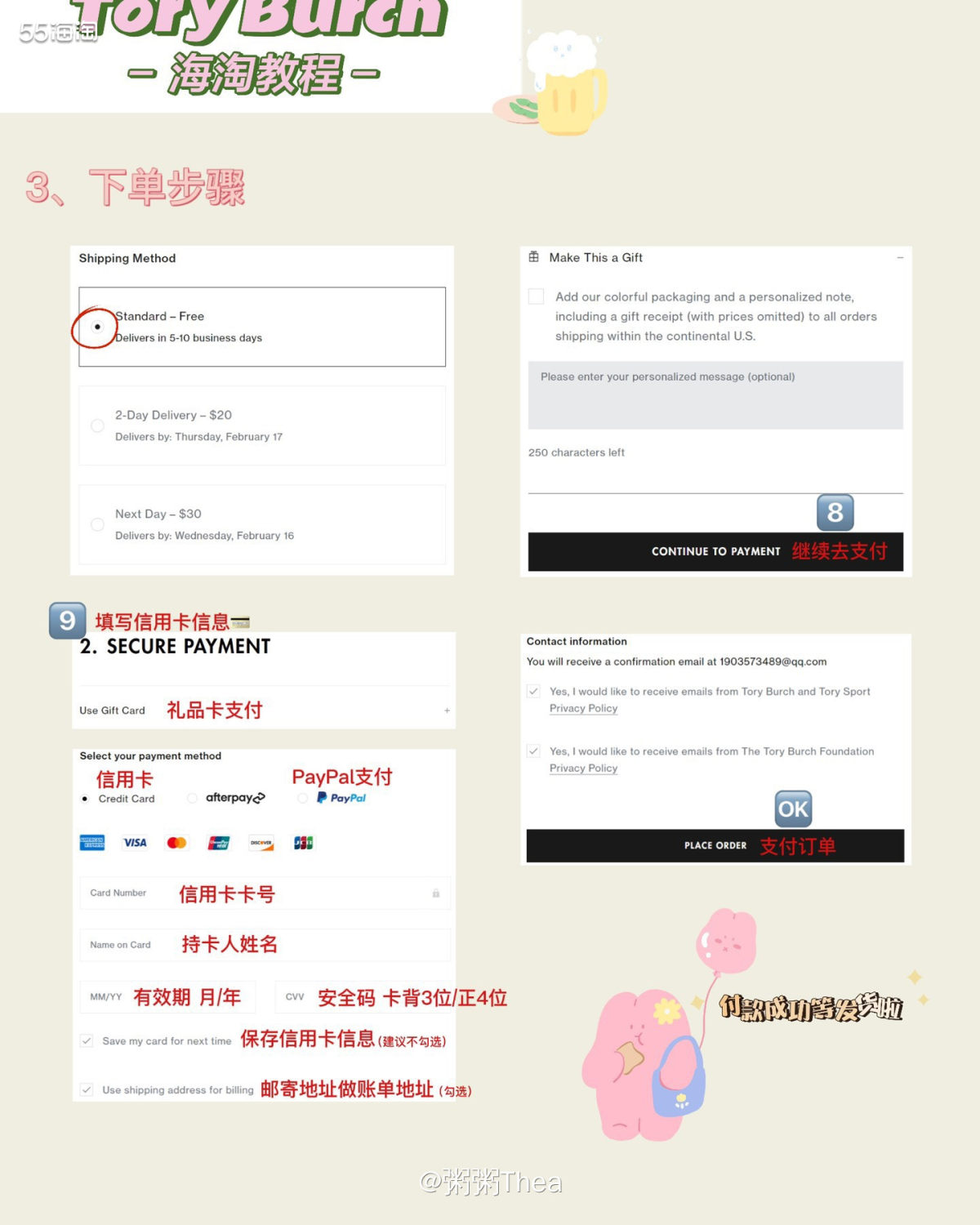 购买前准备好以下三项💁 1、登录：去🍑宝找科学上网工具 