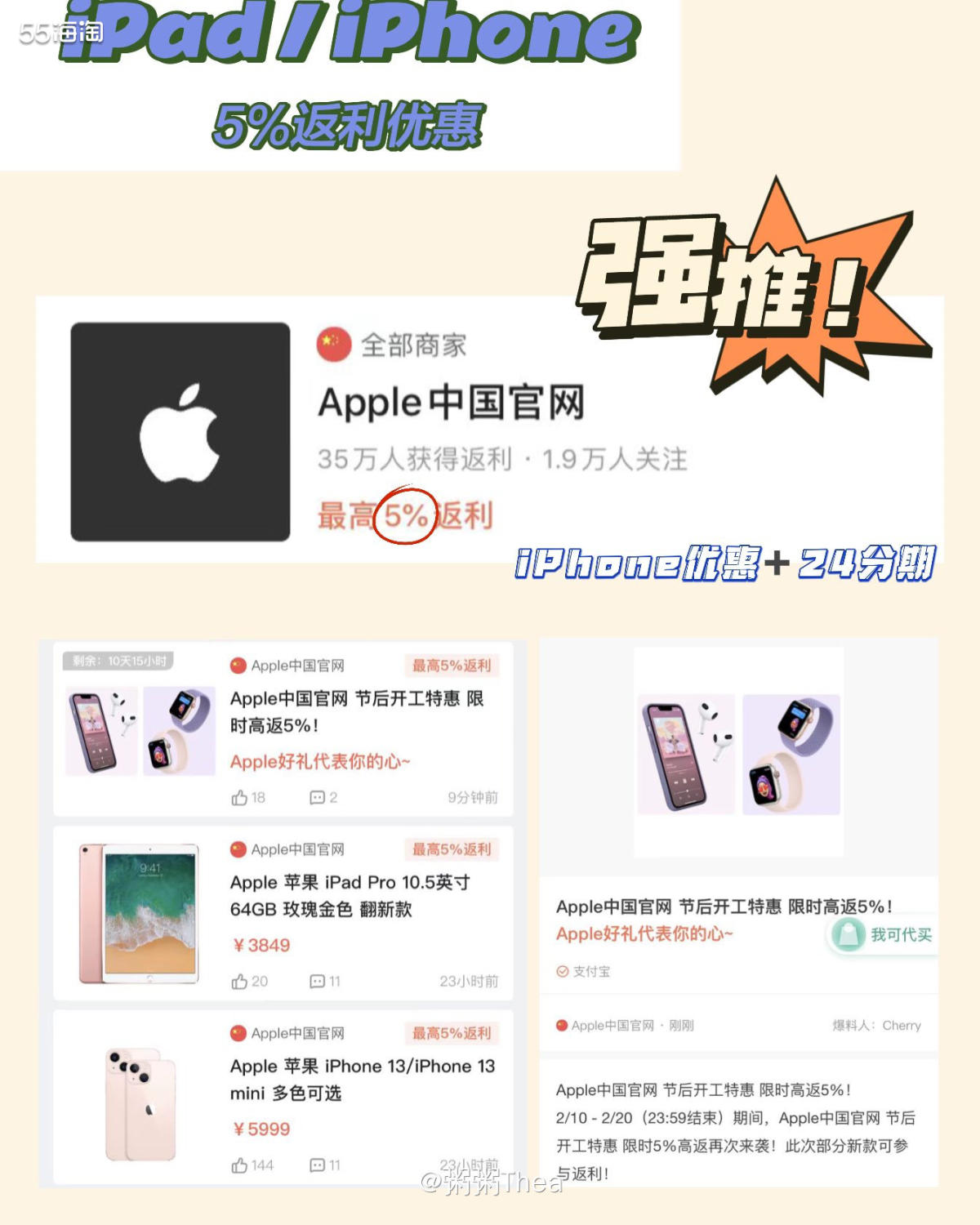 👪家人们！还有最后两天！快冲！ Apple中国官网5%**