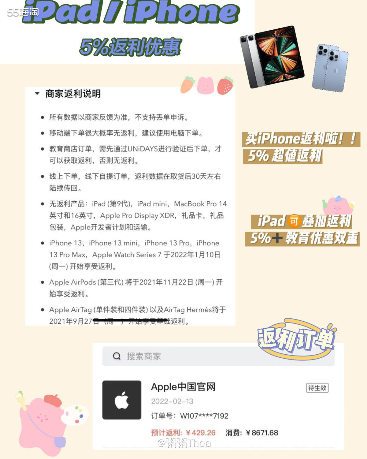 👪家人们！还有最后两天！快冲！ Apple中国官网5%**