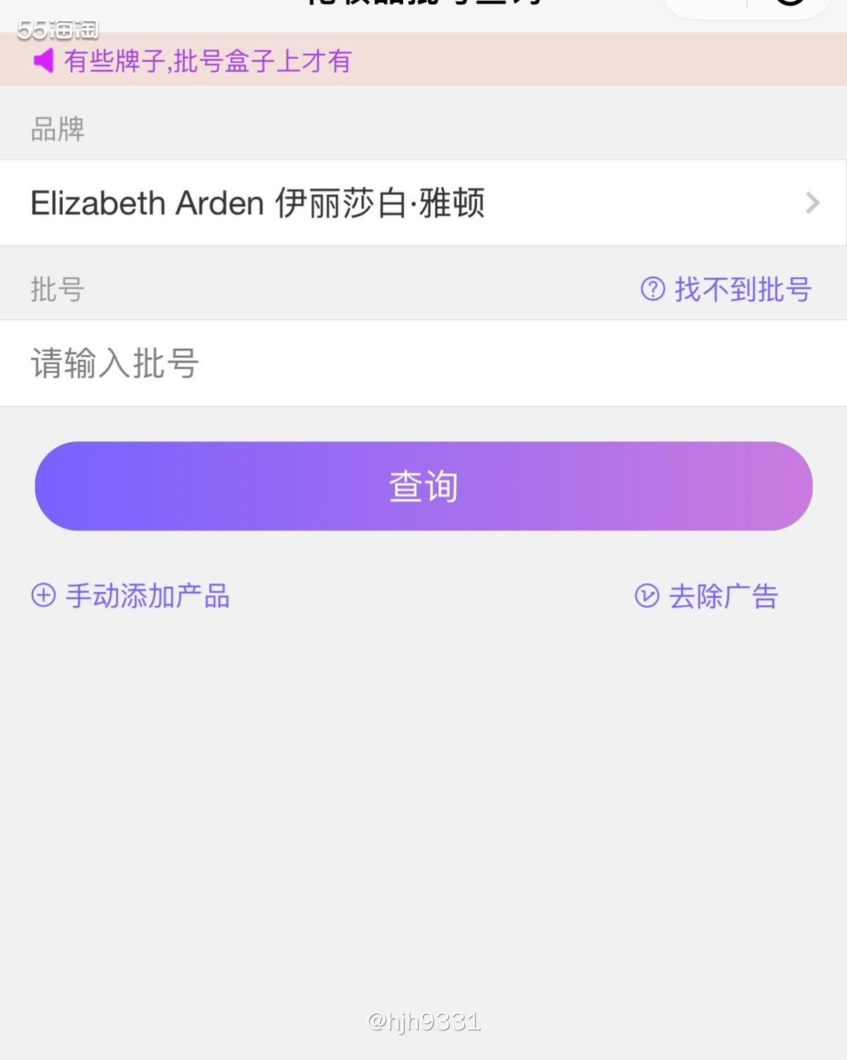 ✨雅顿家产品的批号，我觉得都很随机，没有固定的，比如像雅诗兰