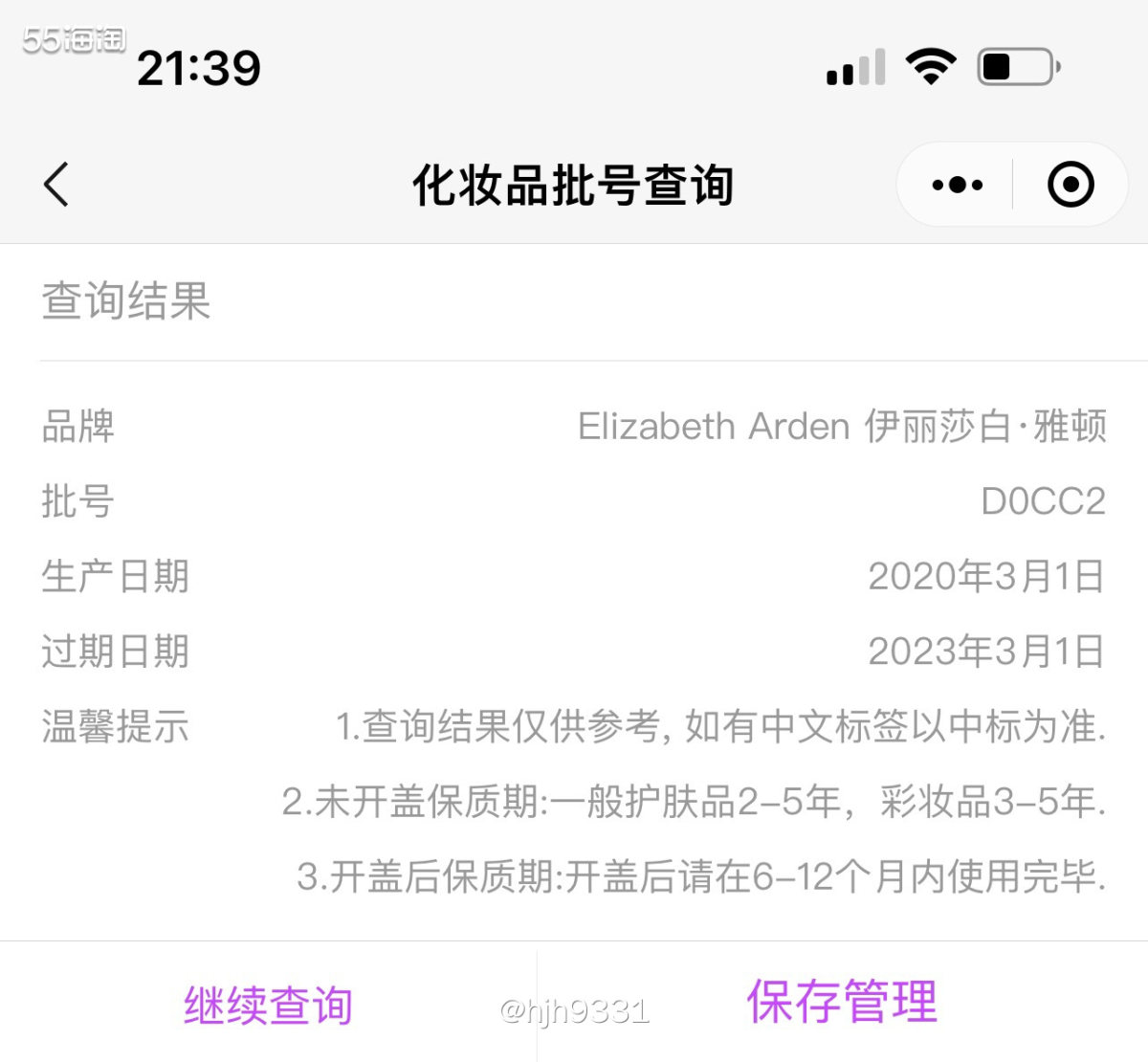 ✨雅顿家产品的批号，我觉得都很随机，没有固定的，比如像雅诗兰