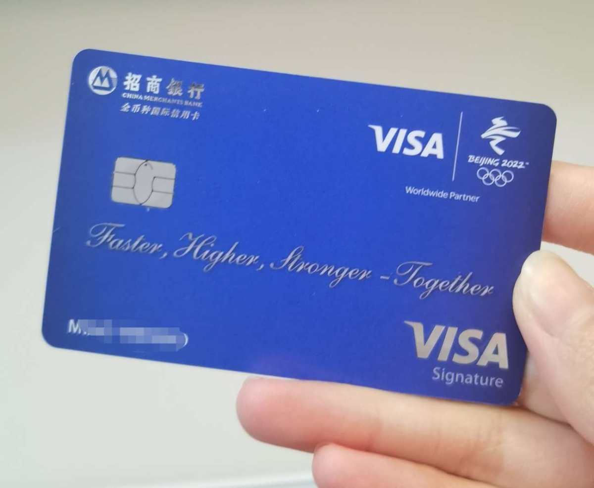 😜招商银行今年新出的冬奥版visa信用卡，有效期5年，过期
