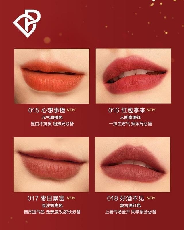 ⭐2022新的一年到了，收到完美日记家的新年限定款唇釉！分别
