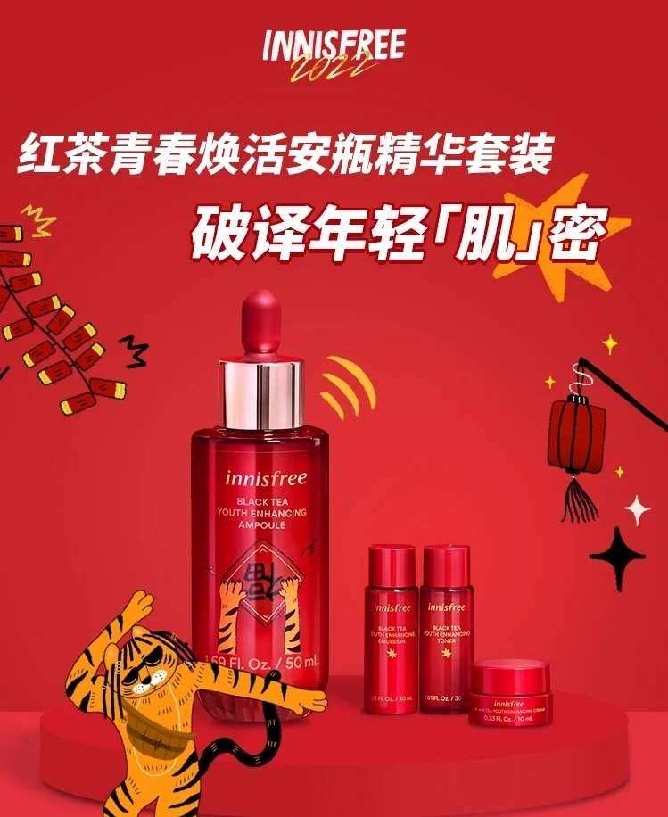 ☁️innisfree悦诗风吟携手中国插画艺术家推出富有新春