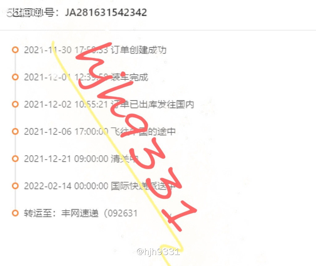 ✨这也是黑五时海蓝之谜的订单，好歹也收到了，虽然还有几个在外