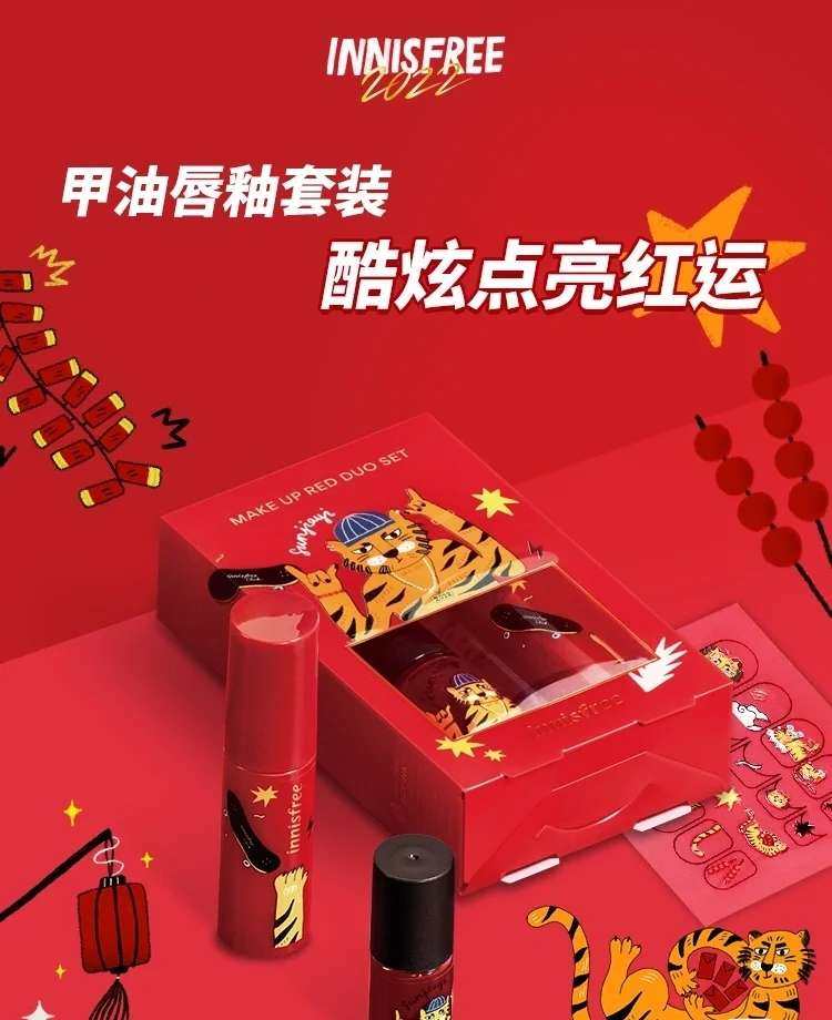 ☁️innisfree悦诗风吟携手中国插画艺术家推出富有新春