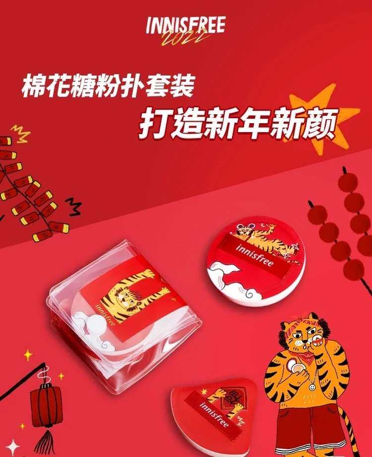 ☁️innisfree悦诗风吟携手中国插画艺术家推出富有新春