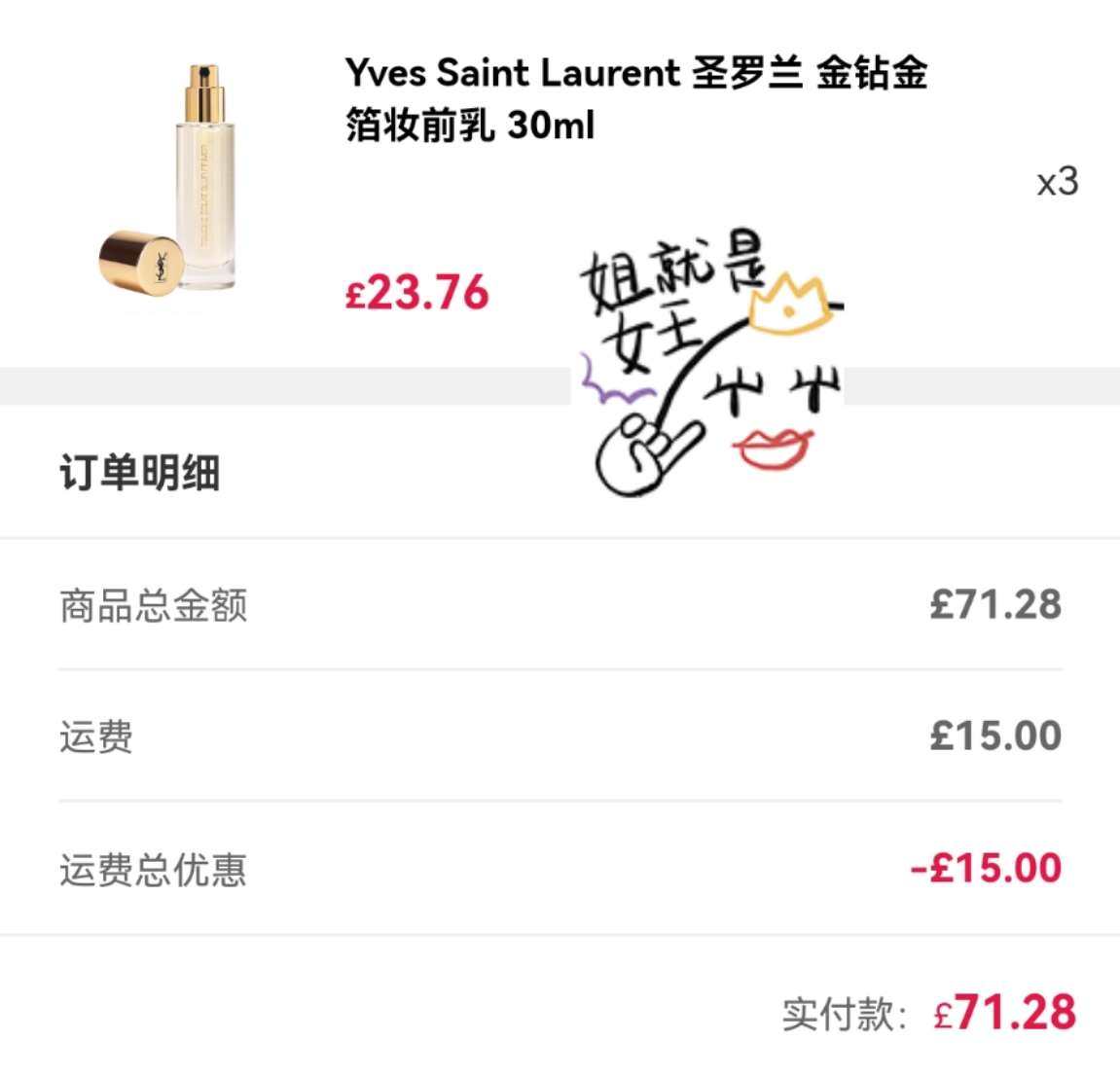 ysl这个妆前乳我个人觉得比黑色那个好用，  我是混合皮， 