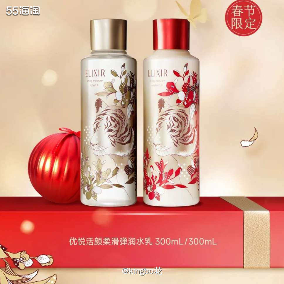 🔴好看！怡丽丝尔虎年限定，同样的红金色加上老虎图案，素颜又