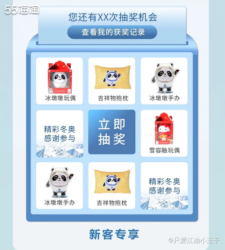 2022年北京冬奥会已经完美落下帷幕了，但是冬奥会的热度一直