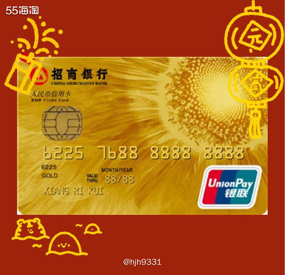 ：招商银行62 返现力度：最现600元 返现门槛：累计消费满