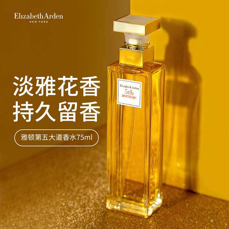雅顿出了身体乳那些，也出了很多的香氛呢，它家香水里面我感觉非