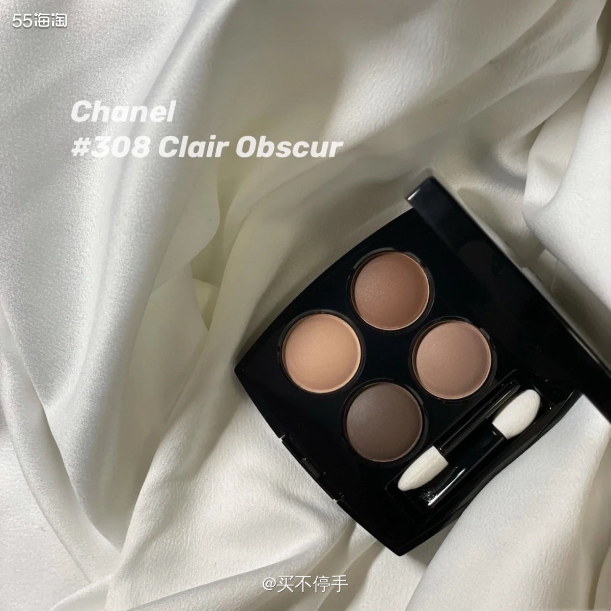 😭😭😭最近Chanel香奈儿四色眼影308有多火爆，大