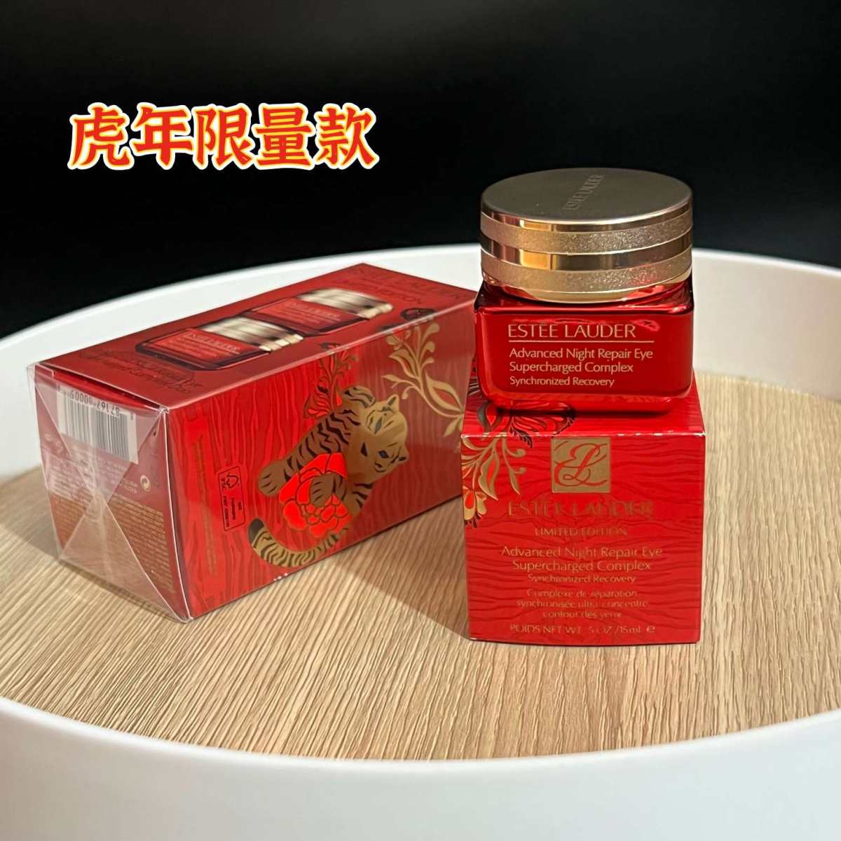 ✅雅诗兰黛2022年春节限定款的设计师真的是不错，这次不论是