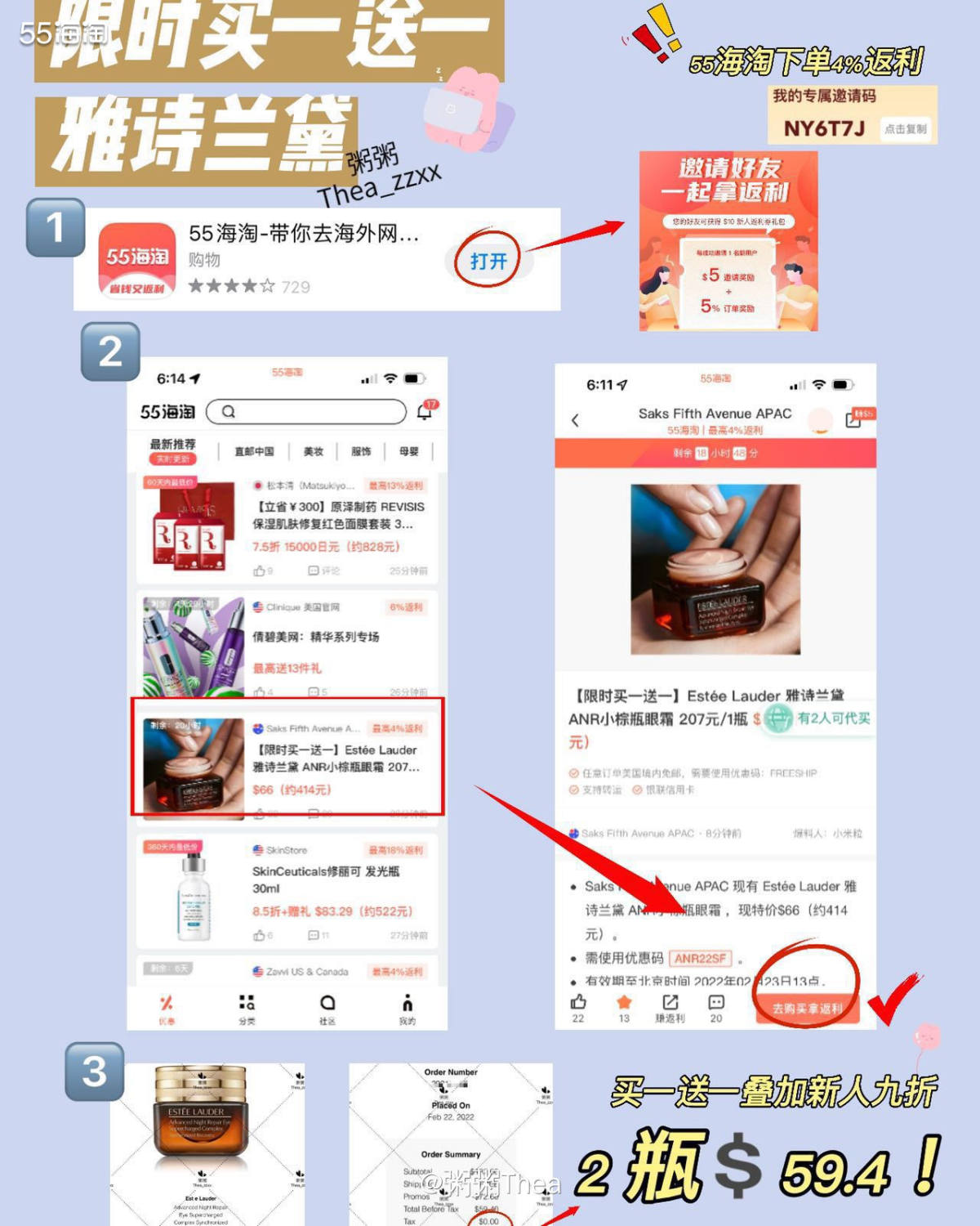 今天雅诗兰黛的折扣也太多了吧！！ 55海淘里弹了好几个官网都