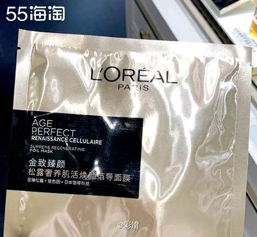 ☁️雅诗兰黛钢铁侠面膜 ☁️使用感：撕开包装，拿出面膜是分上