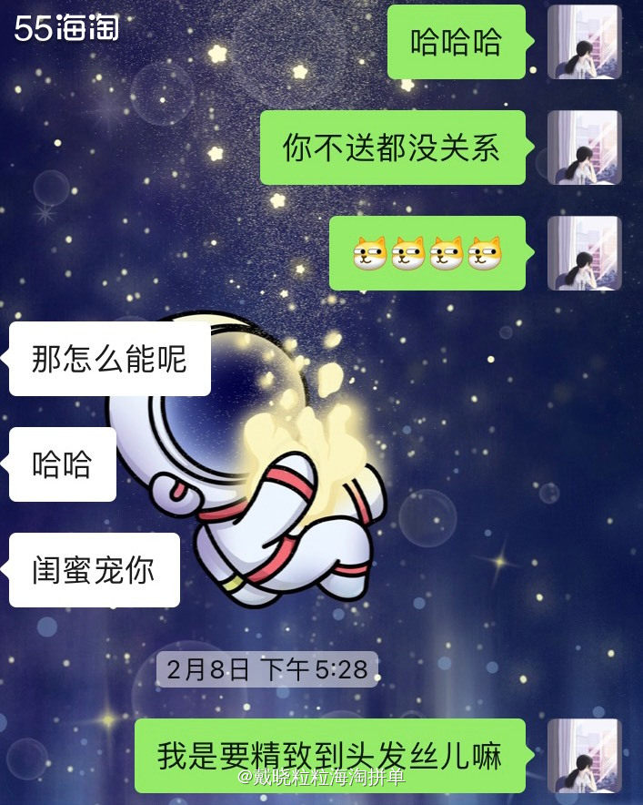 如何拥有一支香奈儿发香喷雾，你得有一个宠你的闺蜜👭 然后呢