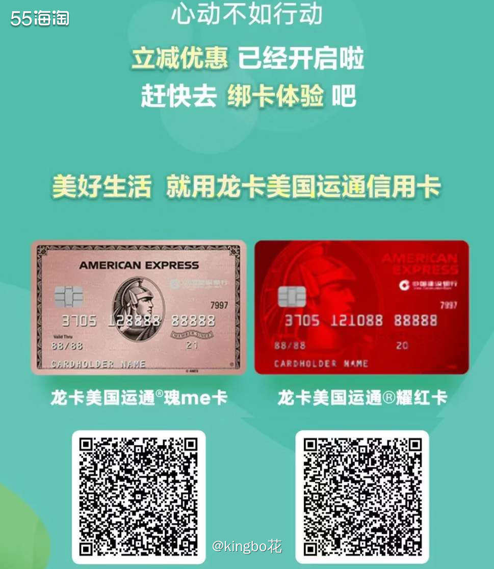 🔴建设银行美国运通卡×支付宝天天立减，最高66随机立减  