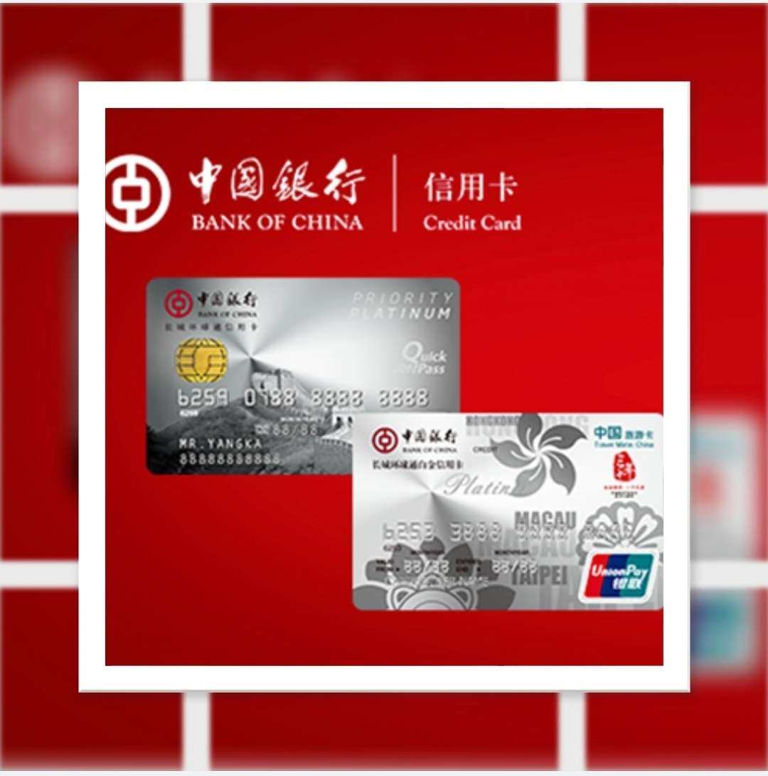 🏦中国银行银联跨境返现卡境外消费笔笔返现1%活动上线啦！境