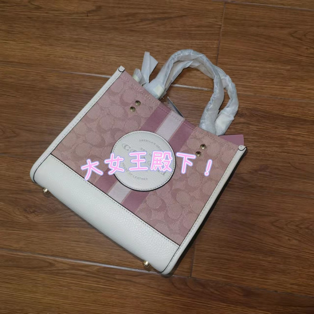 开箱啦~  这个coach是我很期待的一款 2022年情人节