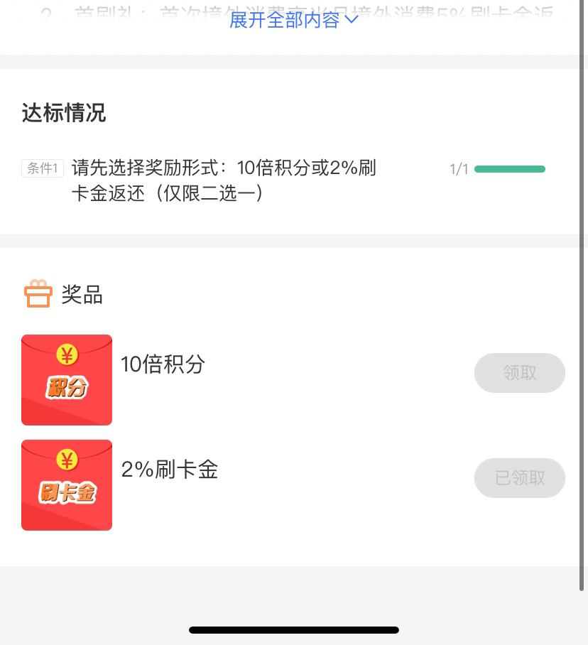 ♥️交通银行美国运通耀红卡2%刷卡金境外消费随心享  ➿交通