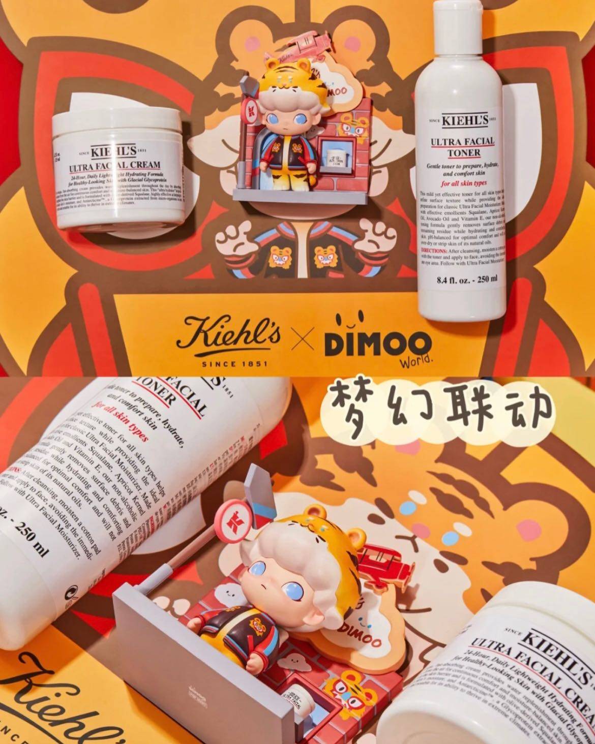 科颜氏&泡泡玛特虎年限定DIMOO，虎娃登场  ❤️为了迎接