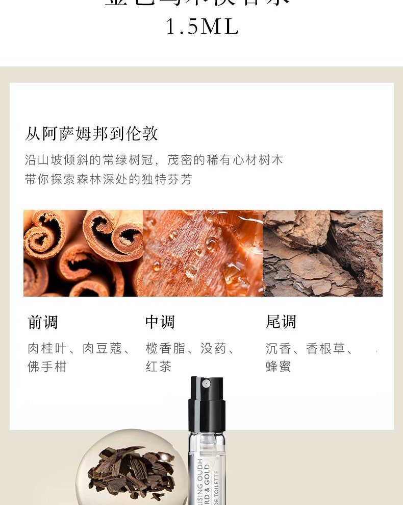 在Feeluniqe入手的Molton Brown摩顿布朗Q