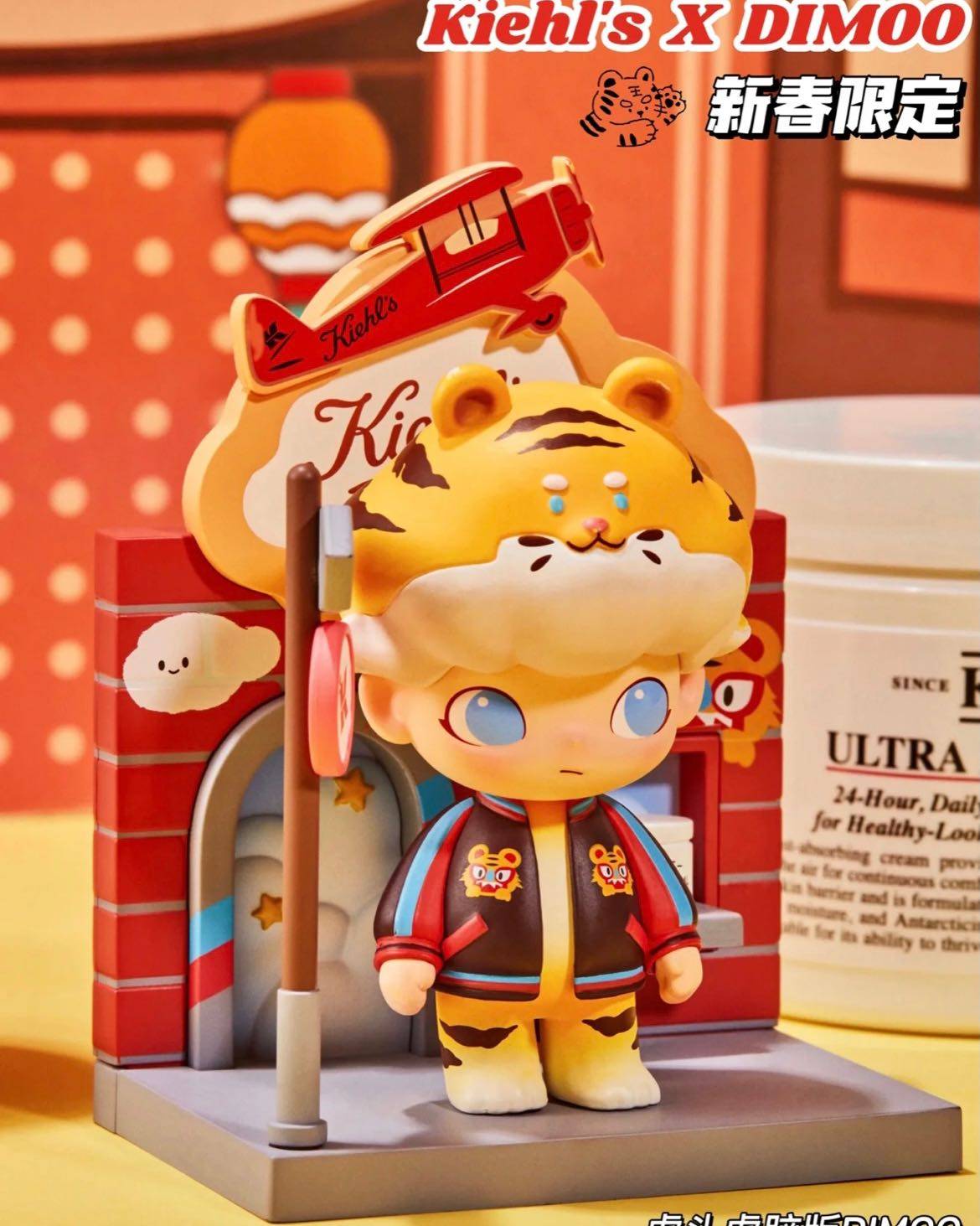 科颜氏&泡泡玛特虎年限定DIMOO，虎娃登场  ❤️为了迎接