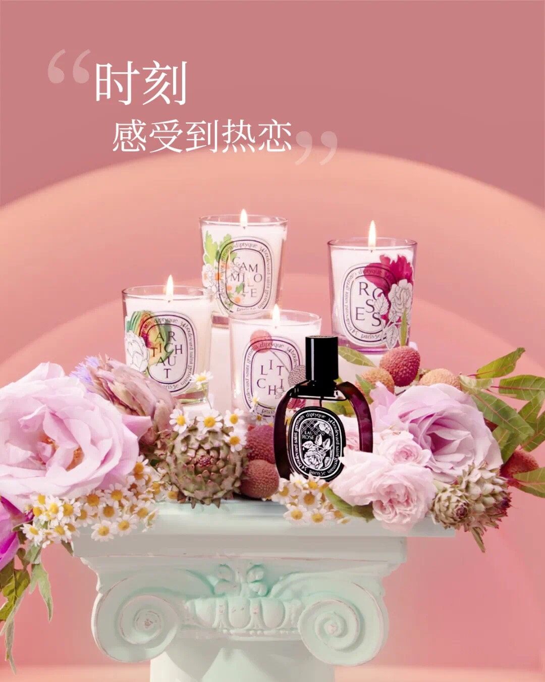 ✅还在为情人节礼物发愁吗？Diptyque情人节限定玫瑰香氛
