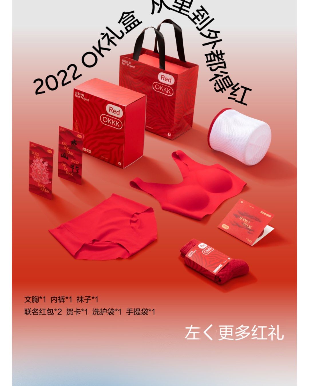 ❤️蕉内2022年的红色计划以「虎山行」为主题，联名书法家朱