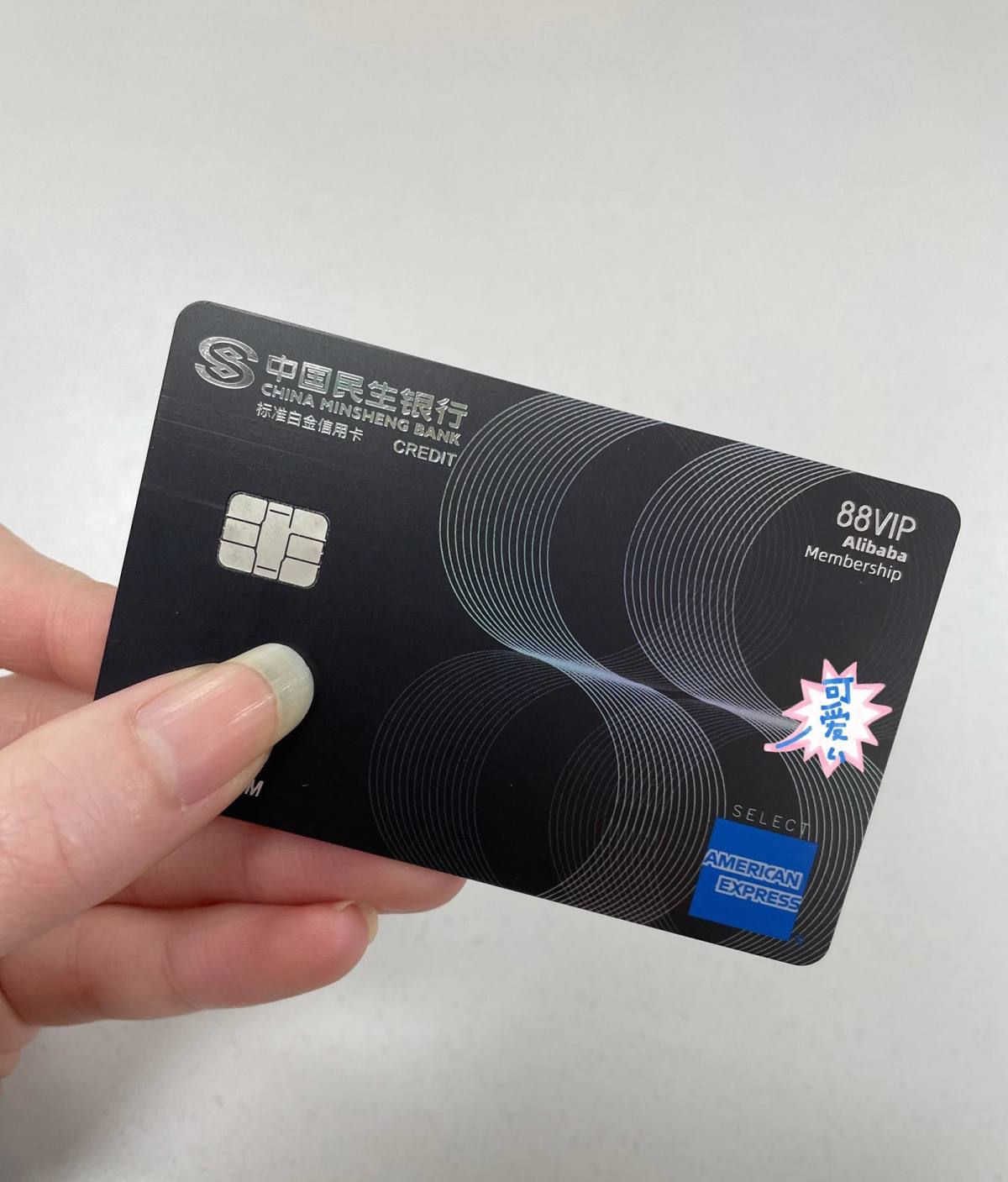 💸民生银行的运通卡是我因为上次运通**活动而办的，今天逛a